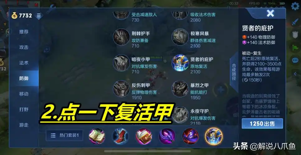 王者荣耀:复活甲换名刀根本不难,为什么多数玩家不会,手速慢?