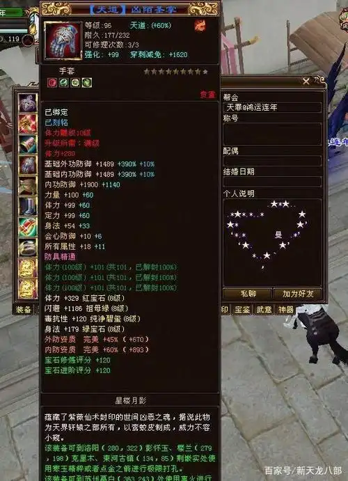 天龙八部真·天花板星楼月影,全8.8,183万评分,全服第一人