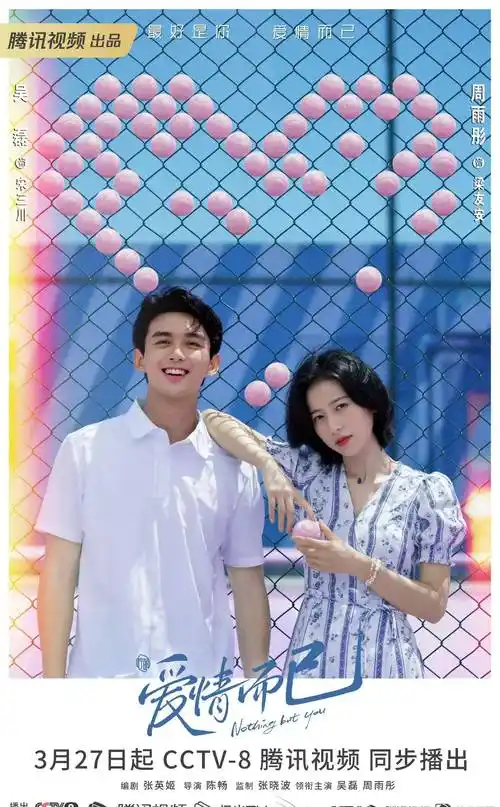 顶流"吴磊"主演的5部剧,每一部都百看不厌!_爱情_成长_简介