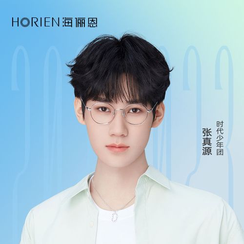 【配镜】海俪恩张真源同款近视眼镜学生1.74防蓝光圆框眼镜n71159