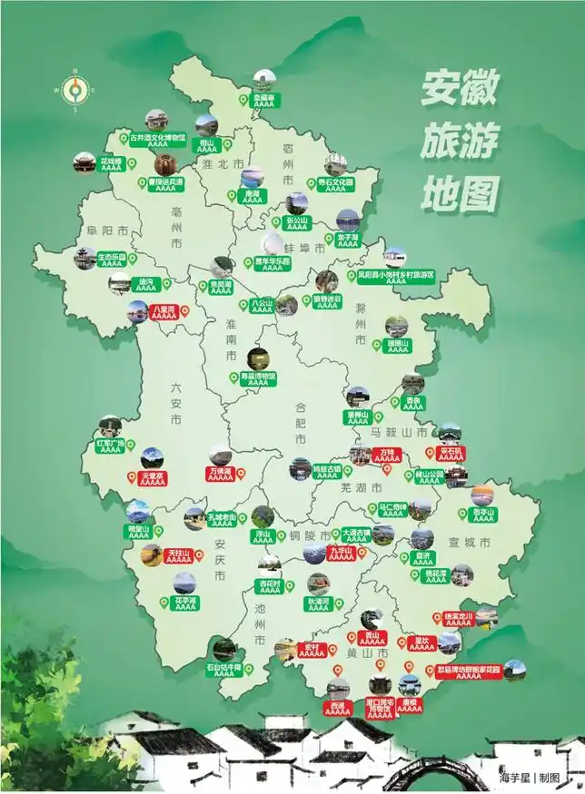 风起江淮科创未来安徽旅游地图