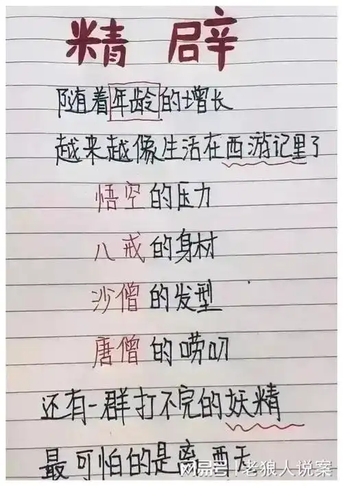 富二代与女交警的对话笑抽了太搞笑了幽默搞笑的段子细品