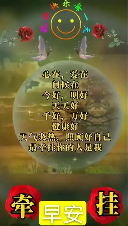 7张夏日有创意的早上好图片带字推荐,好看的早安问候语图片带字温馨