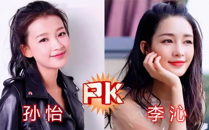 孙怡和李沁太像了,如何区分呢?网友出招:看气质