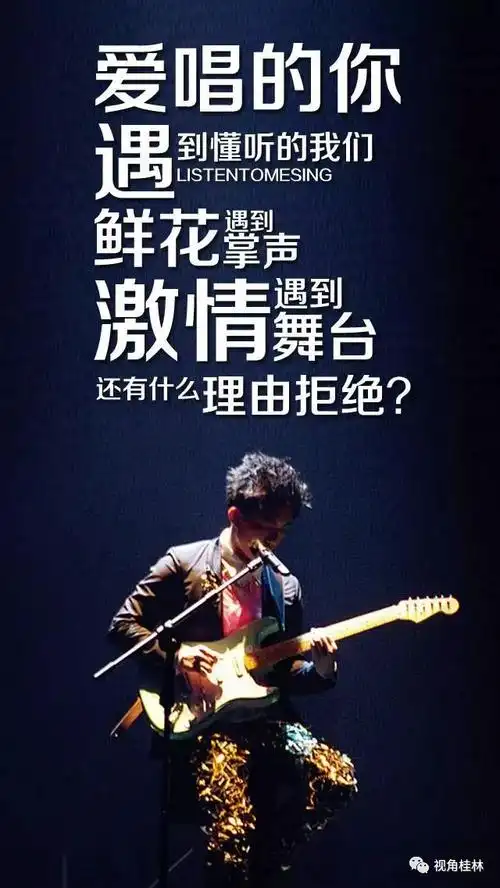 【万元悬赏】桂林全民k歌大赛海选招募