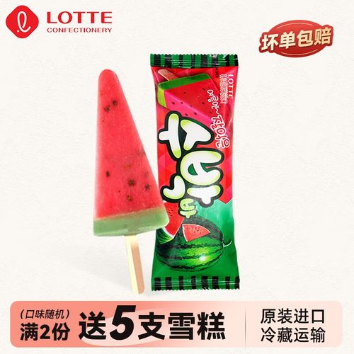 乐天 (lotte)韩国进口乐天西瓜味棒冰黄西瓜味雪糕冰淇淋10支冰激凌冰