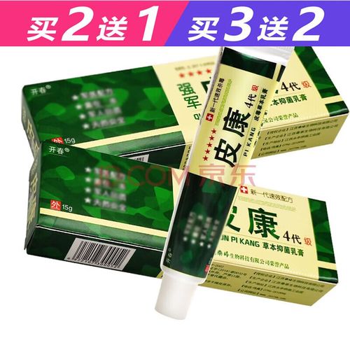 开春开春强皲军皮康4代皮肤专用皮毒皮肤外用抑菌软膏乳膏 1盒体验装