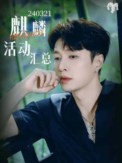 qeelin全球品牌代言人张艺兴##法越馨发了张艺兴