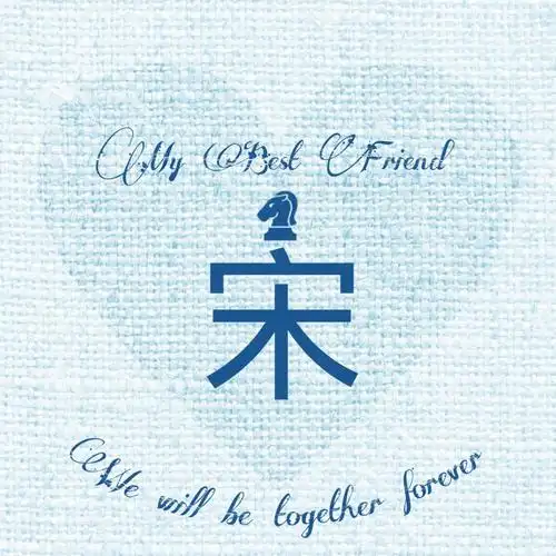 宋#姓氏头像#我最好的朋友#小清新#意境#唯美#精图#原创可定做头像.