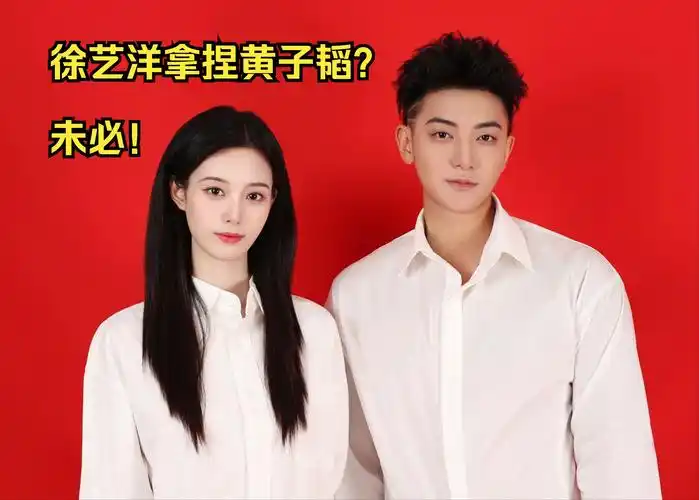 黄子韬徐艺洋结婚引热议,回望战至巅峰2中两人的相处,徐艺洋其实受尽