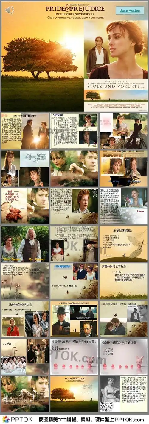 鉴赏ppt这是一个关于《傲慢与偏见》鉴赏ppt,主要介绍了作品简介,人物