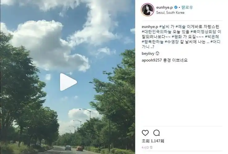 朴恩惠instagram截图