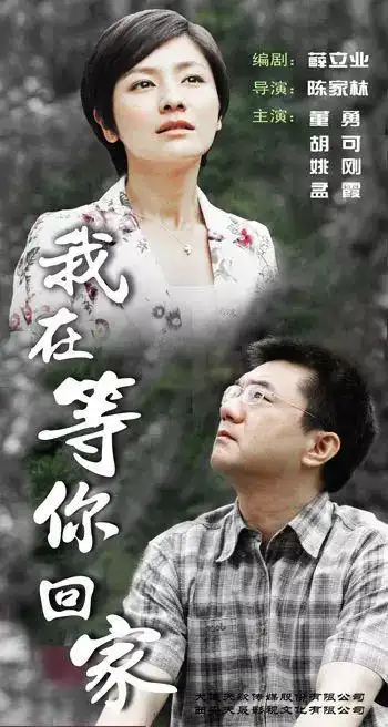 胡可,董勇情陷三角恋,演尽中年危机!