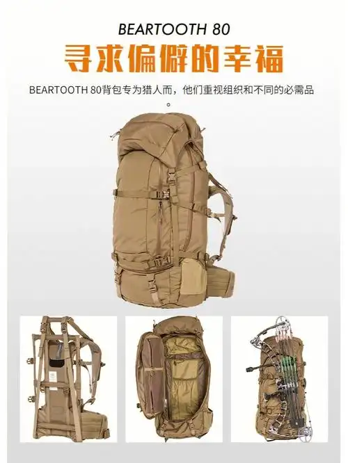 mystery ranch神秘牧场农场beartooth熊牙80l重装包登山徒步包加nice