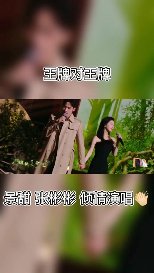 王牌对王牌8景甜审美