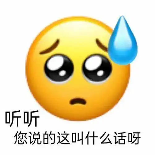 流汗黄豆表情包丨差不多得了