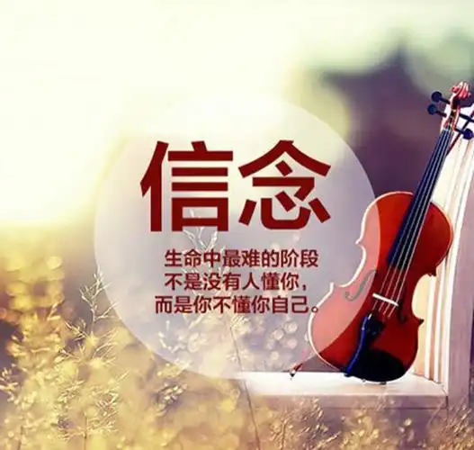 正能量可以引导人们有积极向上的三观(世界观,人生观,价值观).