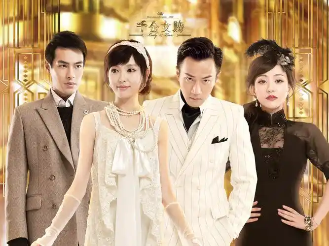 千金女贼,ladyandtheliar,电视剧,民国,动作,海报,唐嫣,刘恺威,杨蓉