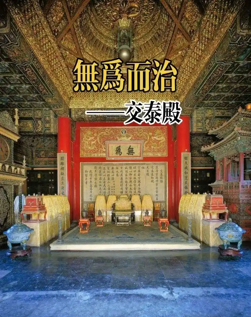 交泰殿.交泰殿位于乾清宫与坤宁宫之间,与中和殿的形状和结构相 - 抖