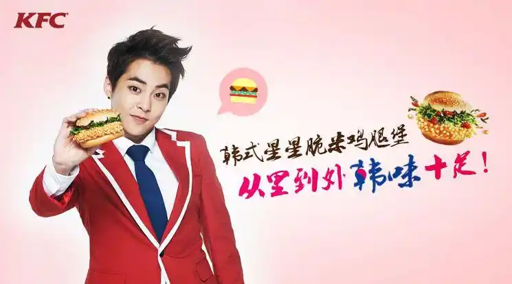 exo代言肯德基kfc推出星能套餐三款新品韩式星星脆米鸡腿堡玩味薯条