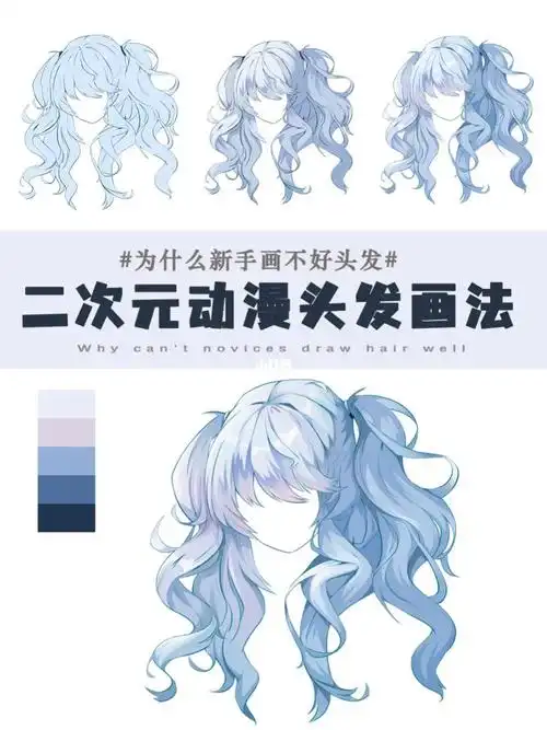 今天教大家画插画二次元头发绘画工具:ipad77procreate～#零基础学