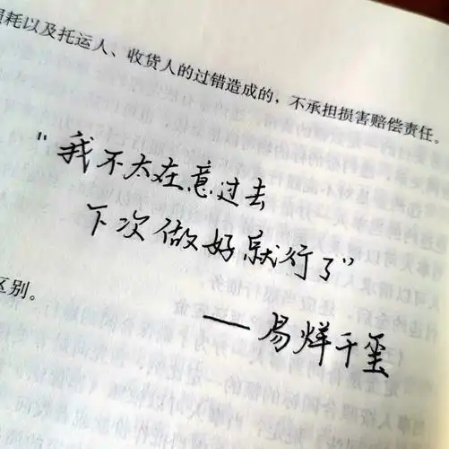 手写语录根正苗红的易烊千玺