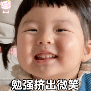 萌娃丸子妹表情包动图