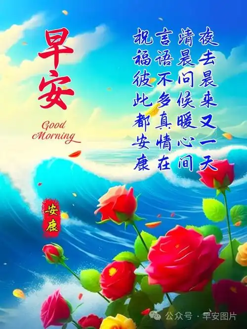 2024年1月7日星期日最新早安唯美问候祝福图片大全