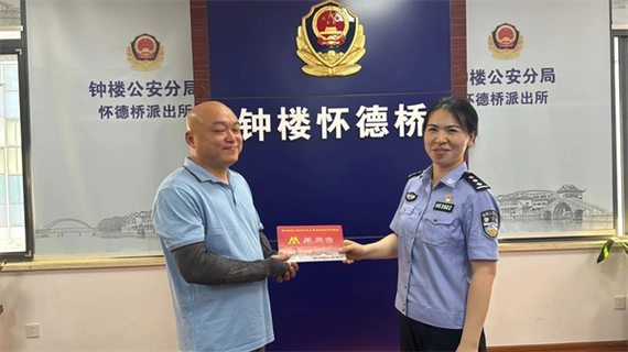 江苏常州:火锅店老板救人受表彰