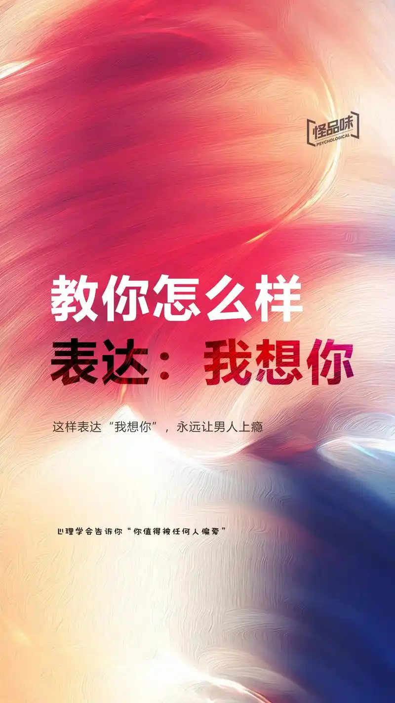 高情商的女人如何表达我想你 - 抖音
