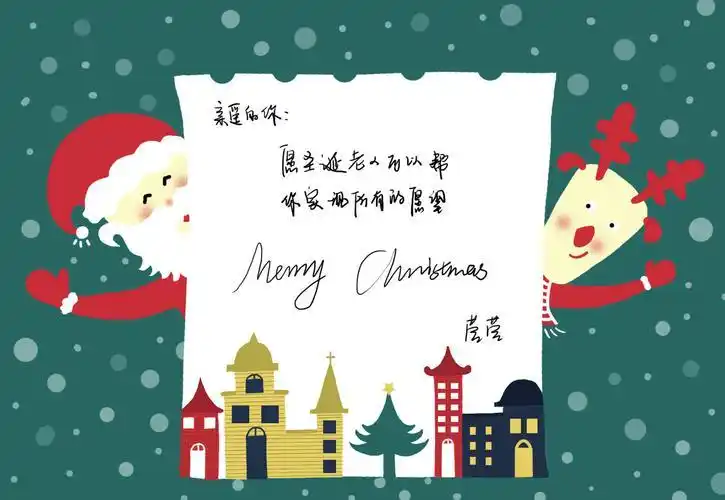 给男朋友写圣诞节贺卡给男朋友写贺卡