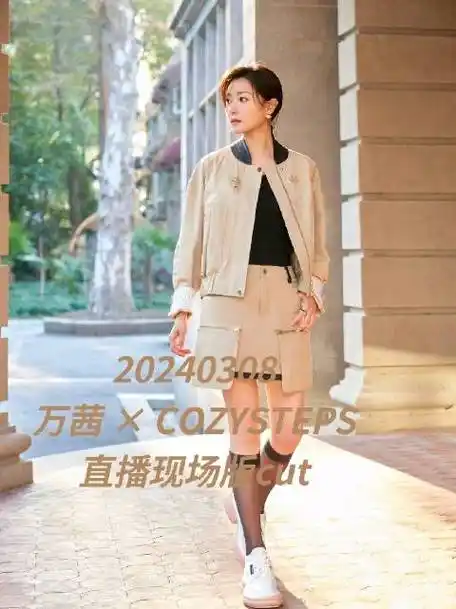 万茜cozysteps代言人