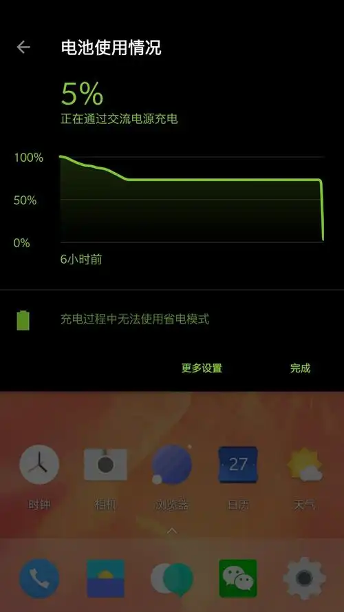 瞬间关机 插上充电器提示电量太低 - oneplus 3t - 一加手机社区官方