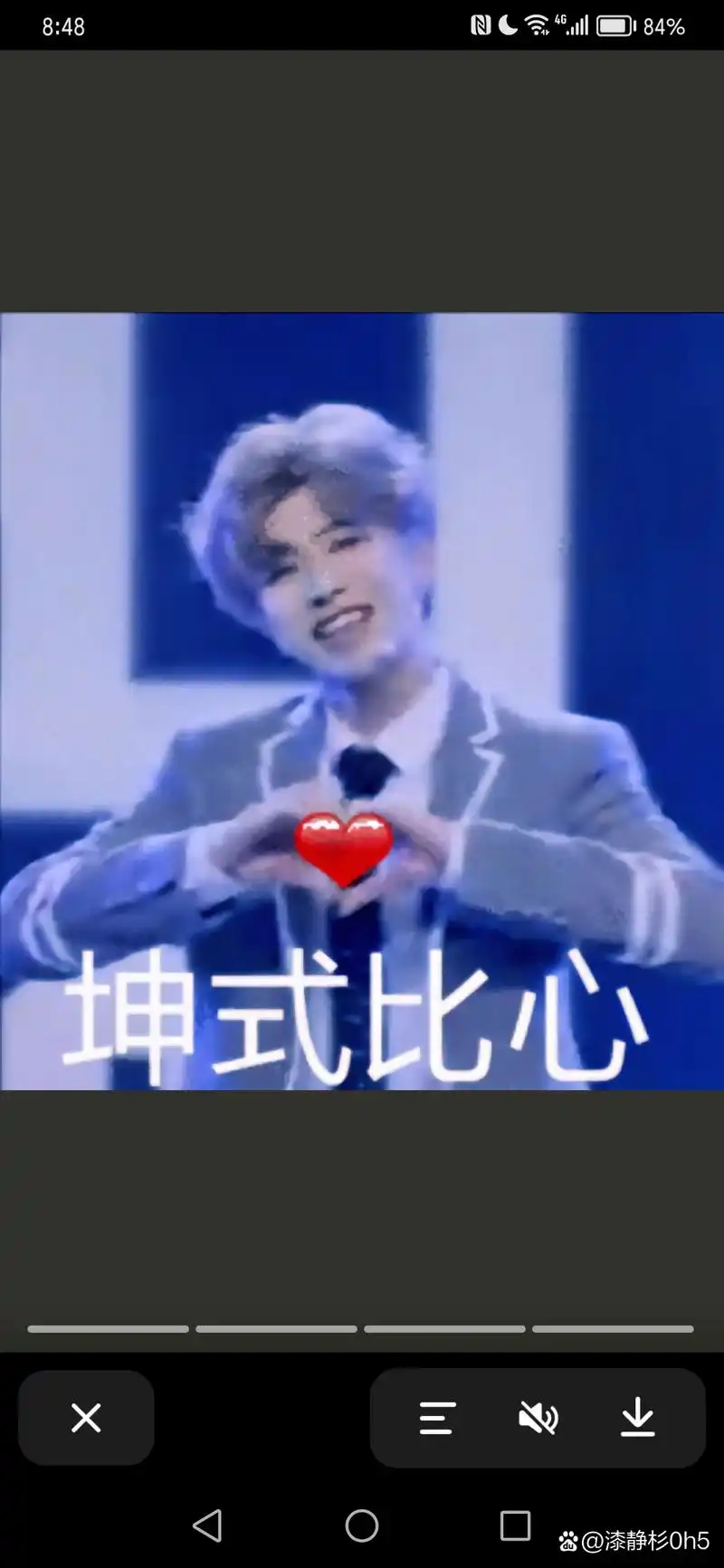 蔡徐坤8:48比心,电量84%,心动时刻,x你.