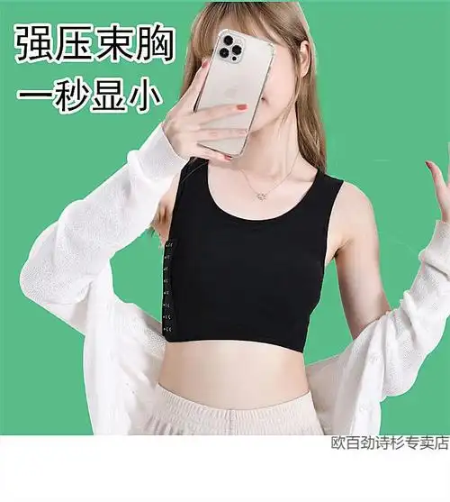 大胸显小束胸衣裹胸les帅t超平隐形透气学生运动健身防震内衣女加强版