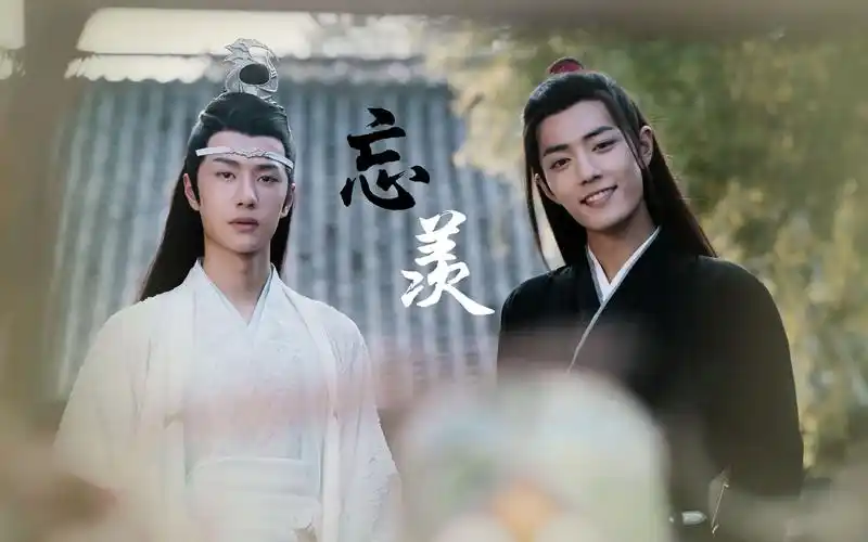 活动作品博君一肖陈情令刷n遍越看越甜i魏无羡蓝忘机