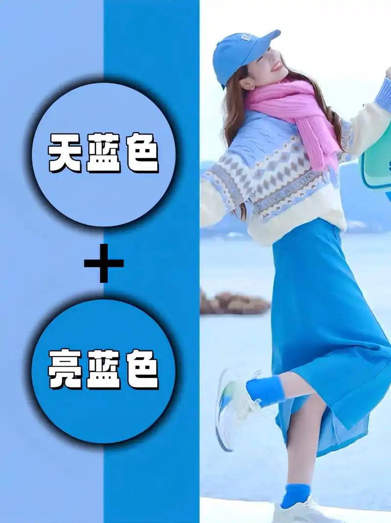 开春毛衣怎么搭?蓝色系 天空的颜色,搭配衬衫 半 - 抖音