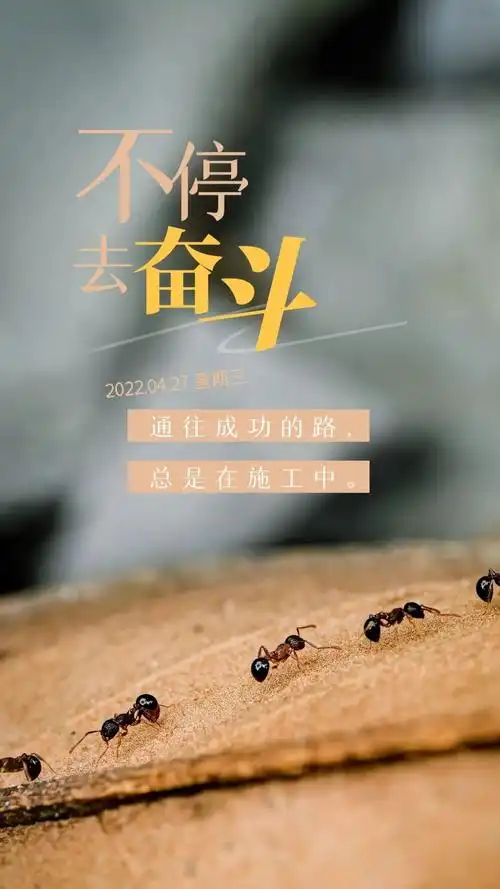 04.27」早安心语,正能量朋友圈语录说说 暖心句子图片带字