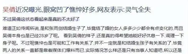 离婚并非最好的医美?章子怡们重回c位,杨颖们"作"到塌房