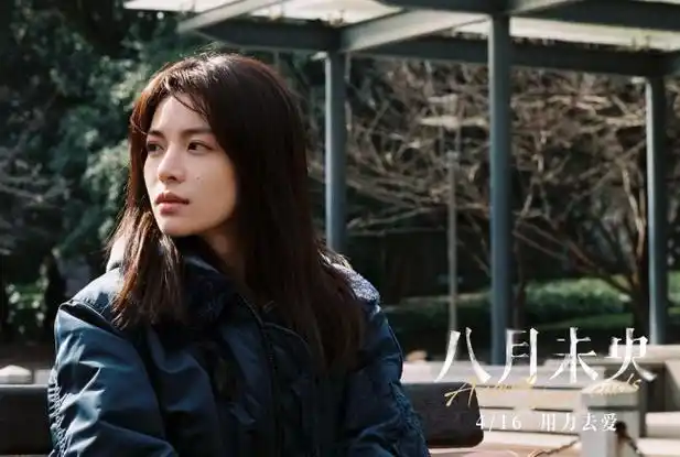 八月未央钟楚曦罗晋谭松韵三角虐恋将尘埃落定