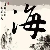 海纳百川头像图片大全_微信头像图片大全