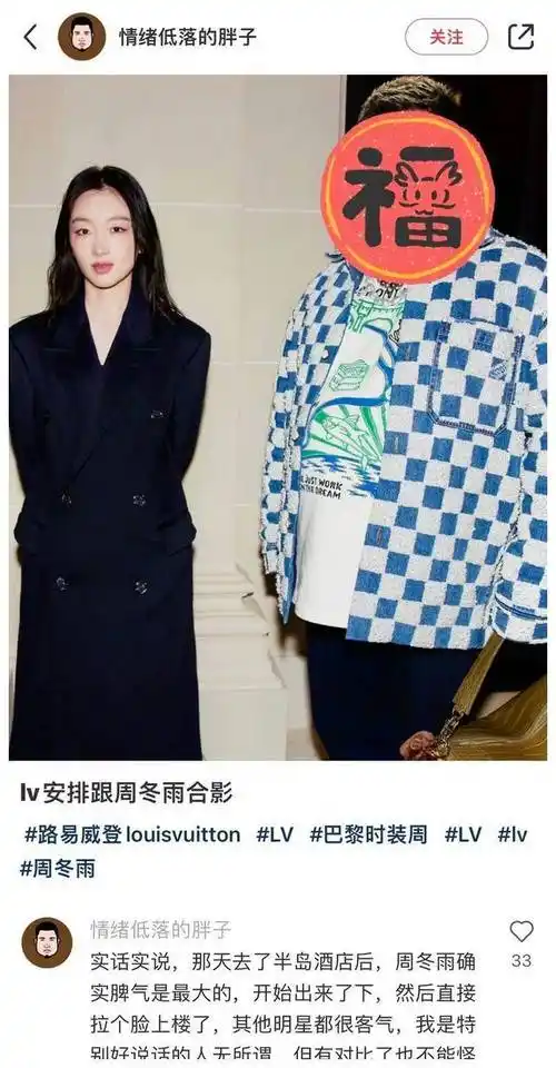 周冬雨翻车富婆吐槽耍大牌谁是谁非一探究竟