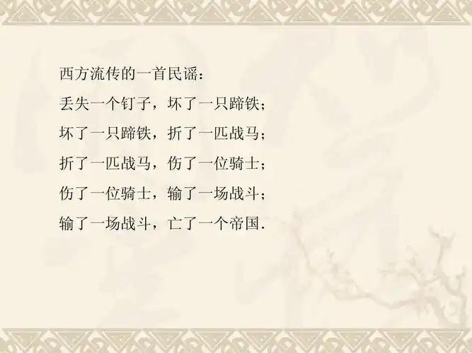 3.1 变量之间的相关关系和两个变量的线性相关》课件ppt课件