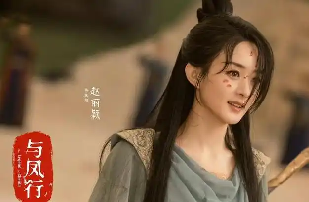 赵丽颖林更新再度携手新剧与凤行今晚开播首播4集不断更