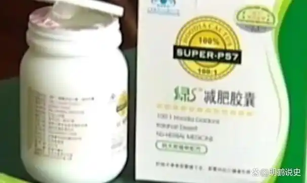 警方发现了氟西汀等多种违禁药品,而这些药品正是"绿s"减肥胶囊的主要