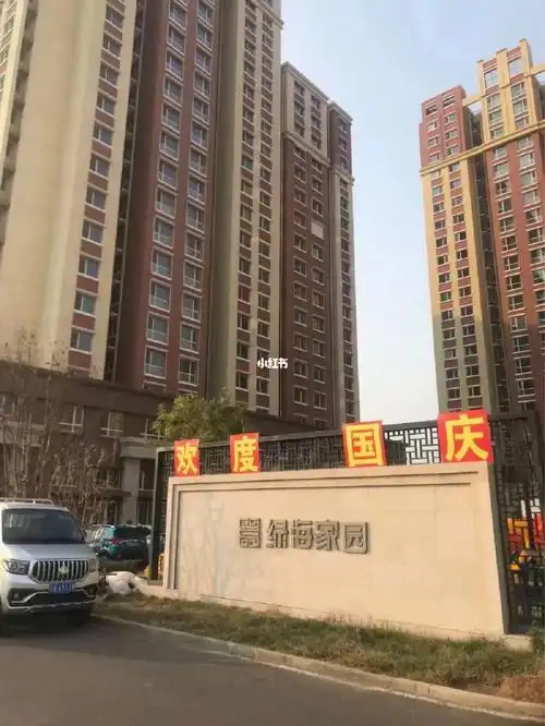 昌平区绿海家园79.12平米,190万,南向