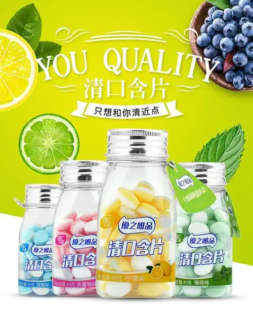 维c海盐薄荷糖清口含片40g口气清新水果话梅润喉糖果2瓶清新柠檬味