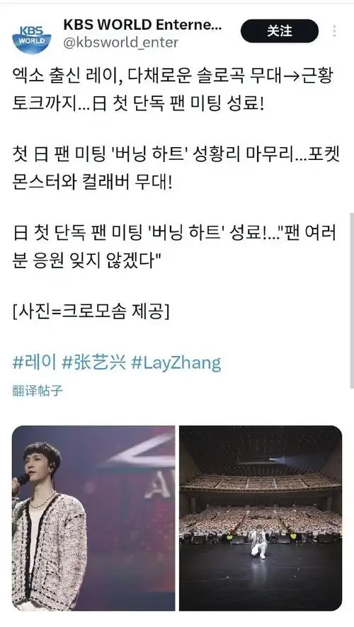 张艺兴东京粉丝见面会##张艺兴lauv新歌rb2u