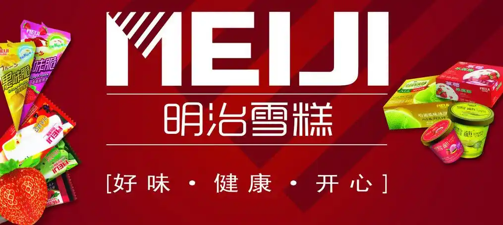 明治雪糕冰淇淋标志logo设计品牌设计vi策划