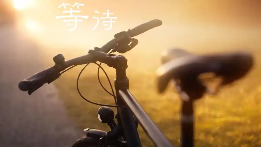 等待的伤感句子